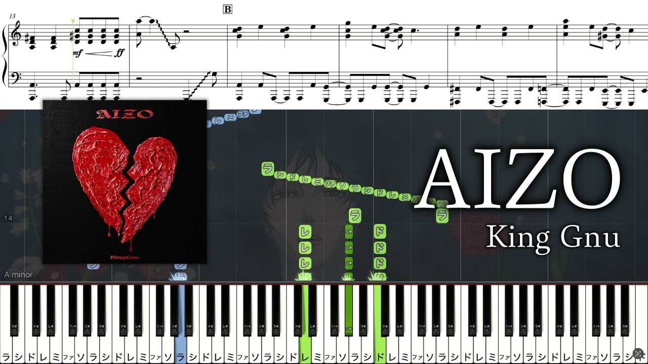 【ピアノ楽譜】AIZO / King Gnu【ソロ上級】(呪術廻戦 死滅回游 前編 OP)