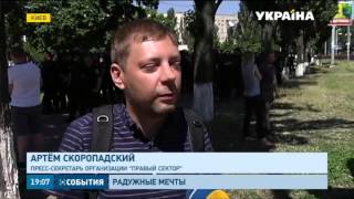 Гей парад в Киеве 2015 (новости канал ТРК Украина)
