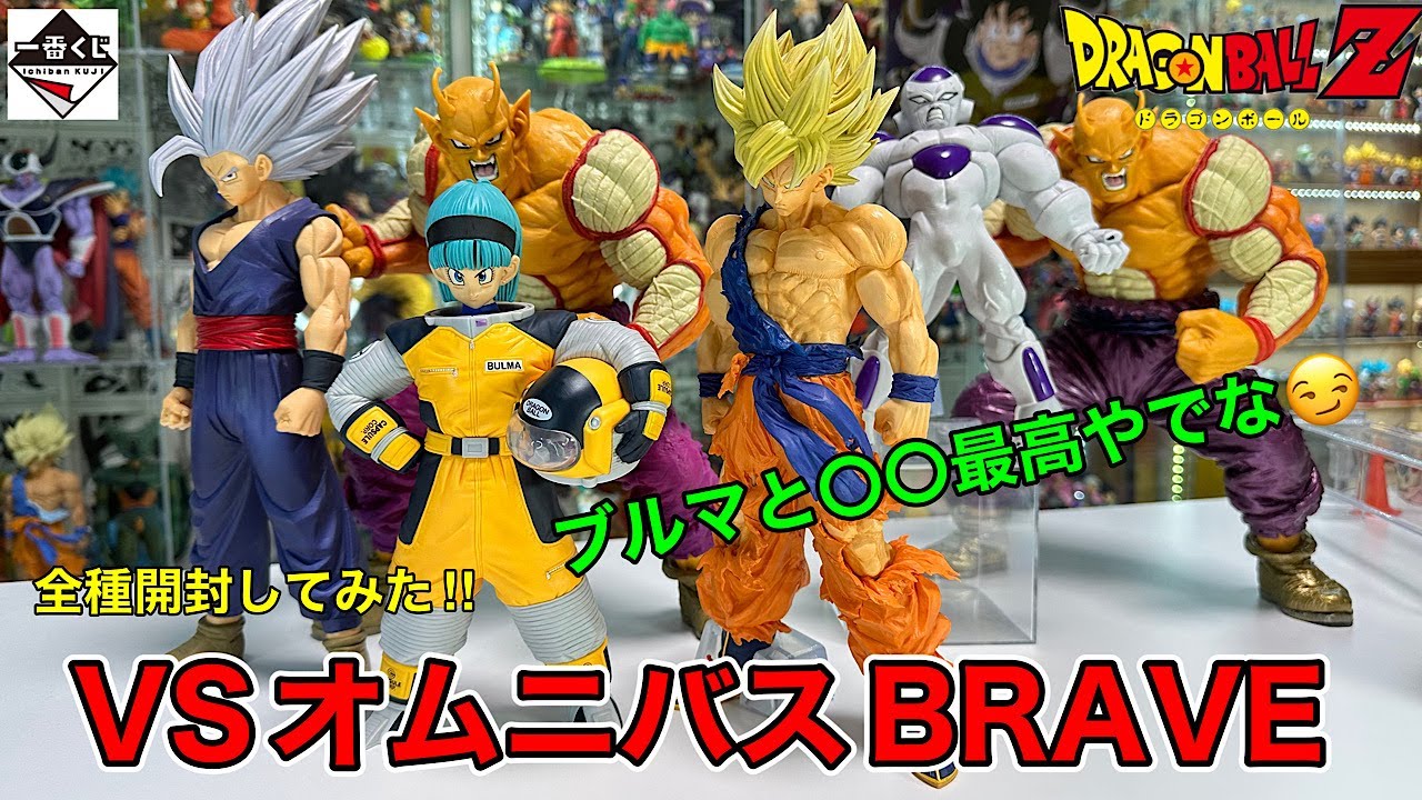 一番くじ ドラゴンボール】ヤバい…2体のブルマを引かれて使った最終