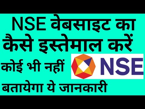 How To Use NSE Website in hindi 2021 | NSE Website Full tutorial in Hindi 2021 | NSE Mobile Version