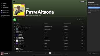 Spotify A1taoda Упоминания до 60 сек