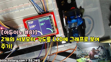 [아두이노강의] 포로리야 공대가자 #81 2.4인치 TFT LCD 터치스크린쉴드/Spfd5408(5편)