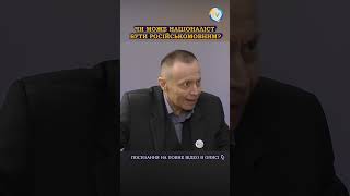 Наша мова є чудовою, мелодійною, але не варто піддаватися на маніпуляції нею – Пелюховський