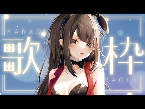 【秋篠ゆずき/Vtuber】もうすぐ春ですね【歌枠/SINGING STERAM】