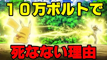 ピカチュウ10マンボルト Mp3