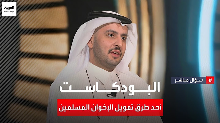 سؤال مباشر | "غزوات البودكاست" ومنصات التواصل الاجتماعي.. طريق التمويل المشروع لجماعة الإخوان