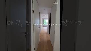 요즘 연예인들이 이사한다는 평창동에 신축빌라가?!  더가든테라스116 D타입 구경하기