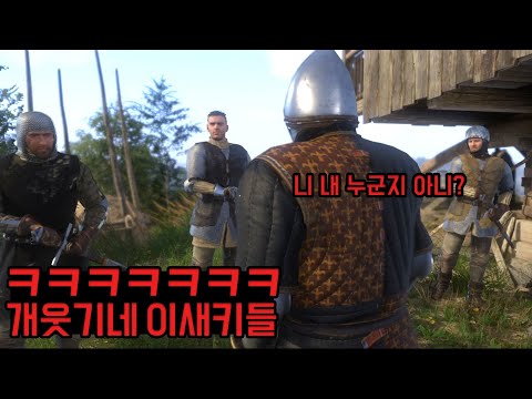 【53화】자유도 개쩌는 중세시대 생존게임! 싸이코 헨리의 모험 - 킹덤 컴 【웁】