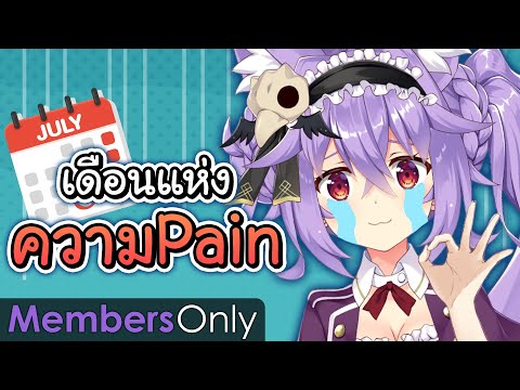 ไดอารี่ประจำเดือนของ Kitsuneko Mewten #5