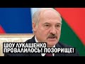 СРОЧНО! Нервозность Лукашенко Зашкаливает: ПОПУЛИЗМ Таракана с Вагнеровцами ПРОВАЛИЛСЯ! - новости