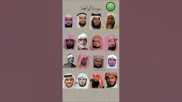 سورة الواقعة