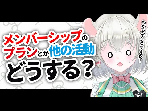 【 雑談 】メンシについての相談など！！！おしえて！！！！！！！！【 #御酒よい/Vtuber 】