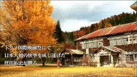 映画『ハーメルン』予告編＋出演者コメント付