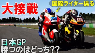 【MotoGP21】【ゲーム】国際ライダーが本気でゲームしたら、めちゃリアルなレースになったｗ screenshot 4