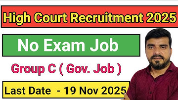 MP High Court Recruitment 2025 | म.प्र. हाई कोर्ट भर्ती 2025 | High Court Data Processing Assistant
