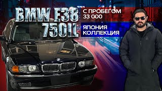 BMW 7 SERIES E38 КАК НОВАЯ ИЗ ЯПОНИИ