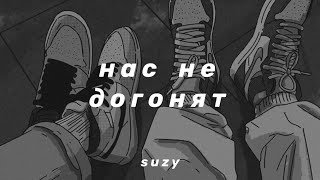 картинка: t.a.t.u. - нас не догонят (slowed n reverb)