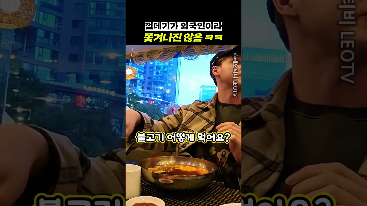 껍데기가 외국인이라 쫓겨나진 않음 ㅋㅋ