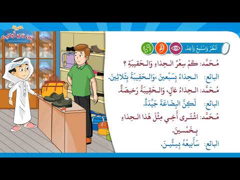 سلسلة العربية بين يدي أولادنا كتاب 9 وحدة 1       9 1