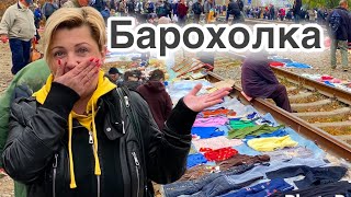 ШОК! Первый раз на БАРАХОЛКЕ ! Барахолка Киев 2021. Барахолка Почайна. Барахолки Киева.