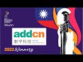 ADDCN 2022 TAIWAN Winner Of HR Asia Best Companies To Work For In Asia ADDCN 2022 TAIWAN Winner Of HR Asia Best Companies To Work For In Asia
