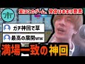 ランカー時代の高速詠唱で人狼とは何かを語り、最高の展開へと繋げるおおえのたかゆき【2024/2/5】