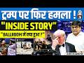 Trump Targeted? | Suspect Caught After White House Incident | Full Story | By Ankit Sir
