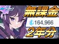せ、先生って…こんなに…弱かったんですね…ガチャ！【ブルアカ】【ゆっくり実況】