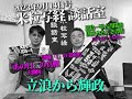 米粒写経 談話室 2023.09.14　～立浪から輝政～