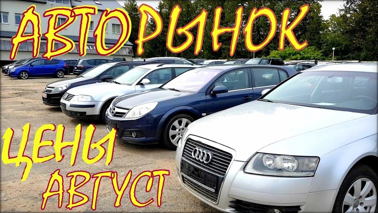 Заказать авто из литвы Заказать авто из литвы