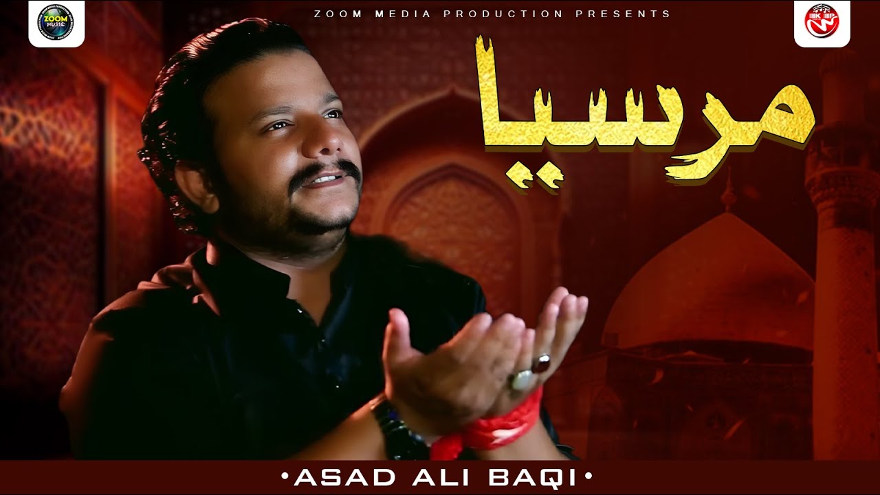 Marsiya | Asad Ali Baqi | Saraiki Punjabi Noha | Zoom Media Production