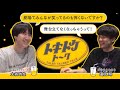 #27【ダウ蓮見×大森時生】「恐怖心展」仕掛け人が語るお笑いとホラー
