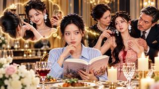 她穿成豪門炮灰，心裡瘋狂吐槽全家悲慘結局，誰料全家竟能聽見她的心聲！當場識破假千金陰謀，從此將她捧在掌心寵！#短劇