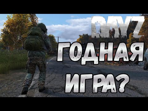 Video: DayZ Va Rămâne Fără Acces Timpuriu, Iar Pe Xbox Anul Viitor