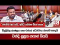 විදුලිබල|sin