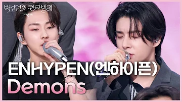 ENHYPEN(엔하이픈) - Demons [더 시즌즈-박보검의 칸타빌레] | KBS 250606 방송