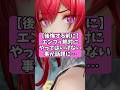 【注意】エンフィ、絶対にやってはいけない事が話題に…【アークナイツ：エンドフィールド】 #アークナイツ #short #エンドフィールド