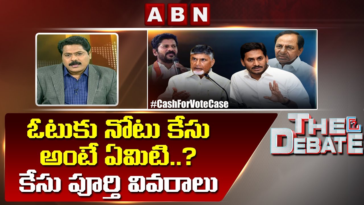 Exclusive Details About Cash For Vote Case | Chandrababu | Revanth Reddy | The Debate | ABN Telugu