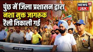 "Nasha Mukt Bharat Abhiyan"  awareness rally was organized by the District Administration Poonch
