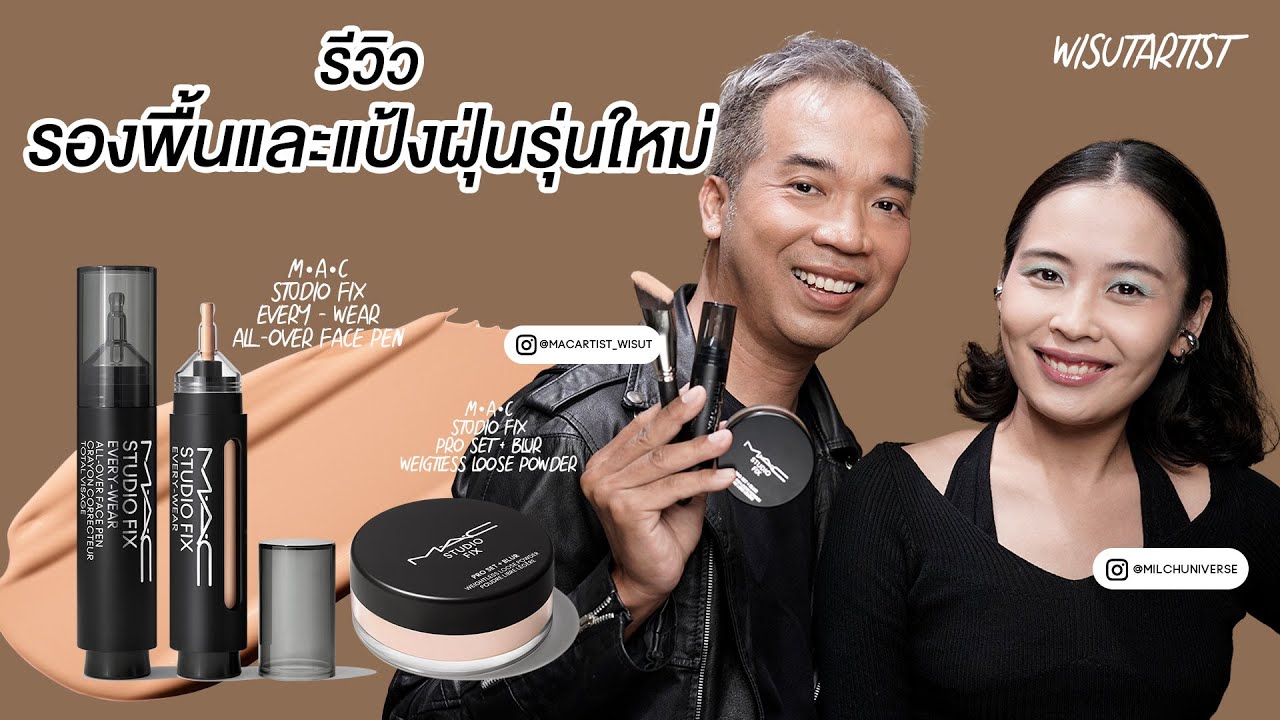 video MAC Studio Fix Every-Wear All-Over Face Pen