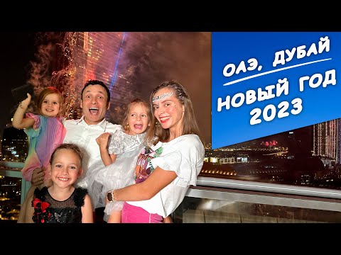 Сказочный Новый год 2023 в Дубае. ОАЭ | Заграничники