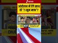#shorts: आंदोलन में देंगे साथ तो '7 खून माफ'? I CJP Protest I Saurabh Das