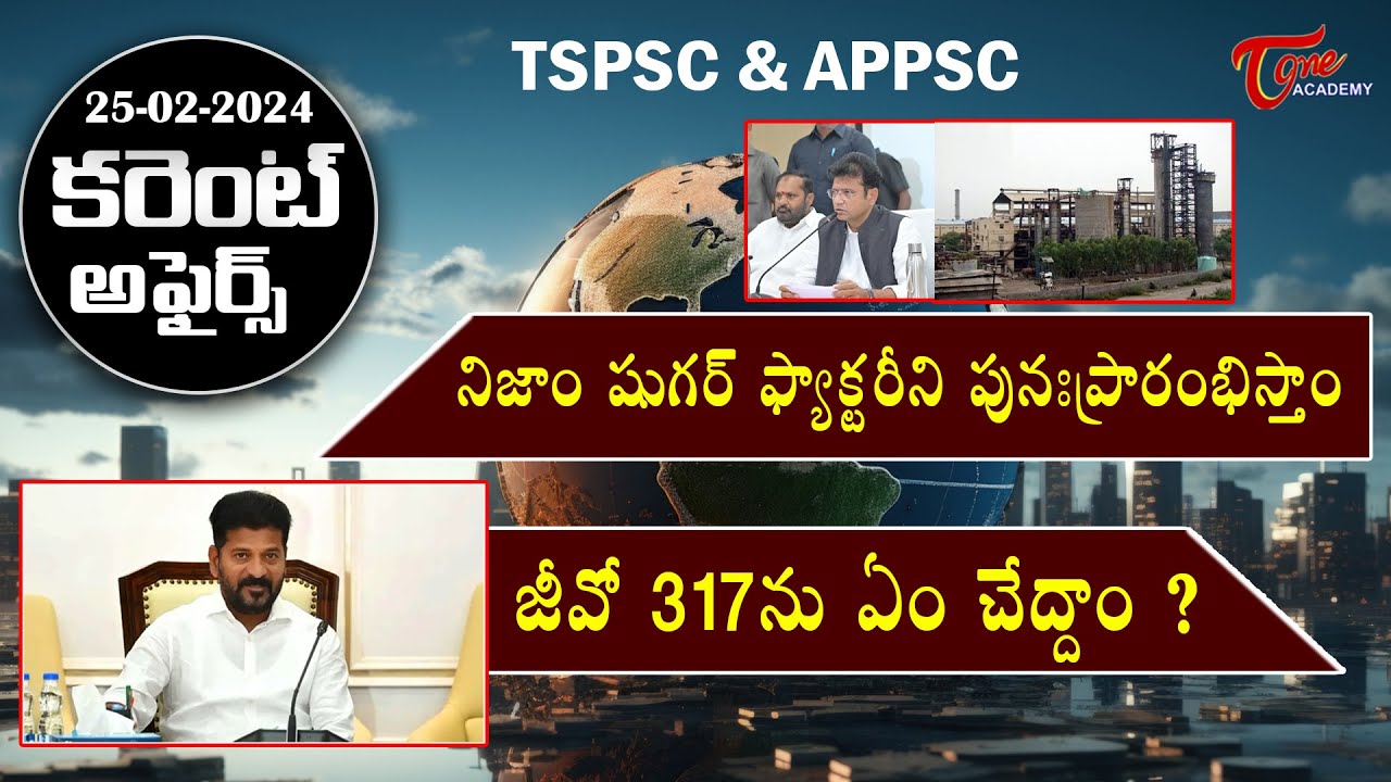 Daily Current Affairs in Telugu | 25th February 2024 | APPSC | TSPSC ...