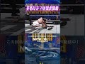 ＜PPV＞AEW x NJPW: Forbidden Door(6.29) 非情なまでの黒虎脚殺 #shorts