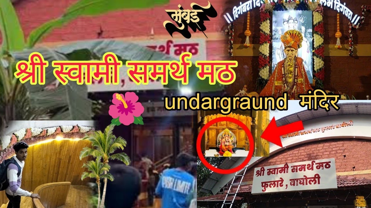 नालासोपारा || श्री स्वामी समर्थ मठ 🌺🙏🏻😍|| underground mandir 😨 