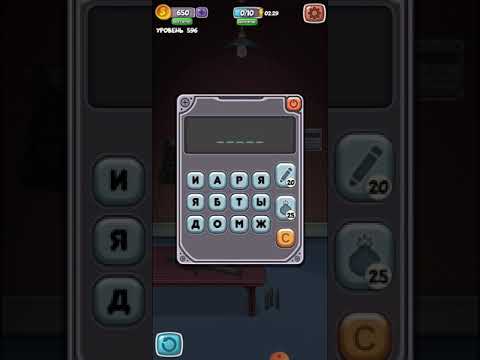 Escape room / побег из комнаты 596 уровень. Угадай ассоциацию