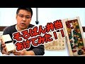 【そろばん・暗算やり方】テレビでも紹介された（そろばん弁当）あけてみた！！