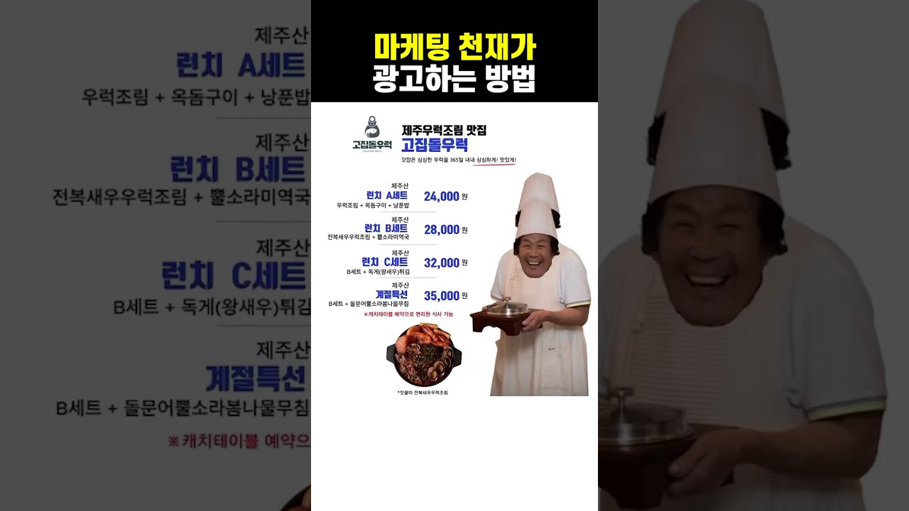 마케팅 천재가 광고하는 방법