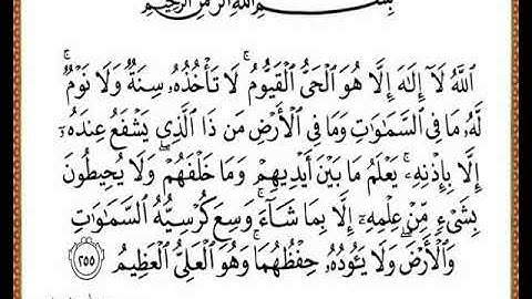 آية الكرسي. مكررة. تلاوة تريح القلب. احمد العجمي.