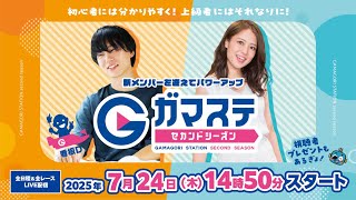 ボートレース蒲郡公式YouTubeチャンネルの配信のサムネイル画像